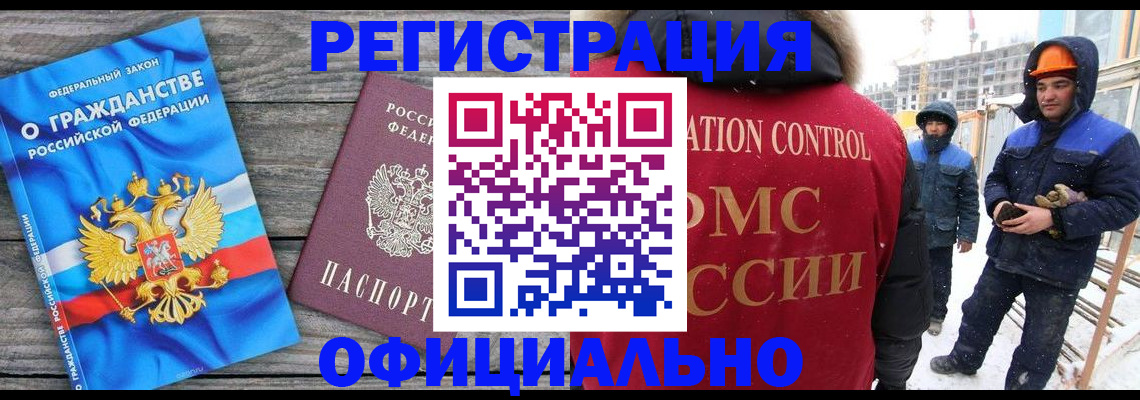 временная регистрация собственник в Клине