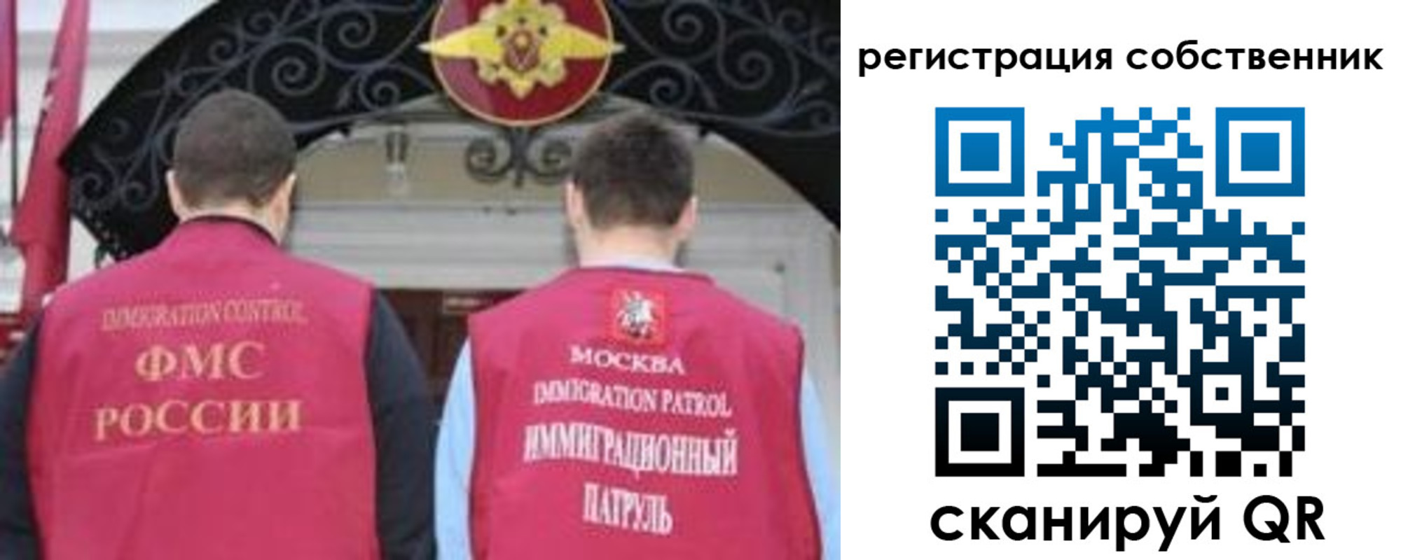 прописка от собственника в Клине