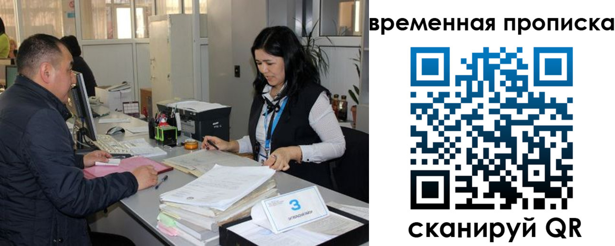 временная регистрация поиск в Клине