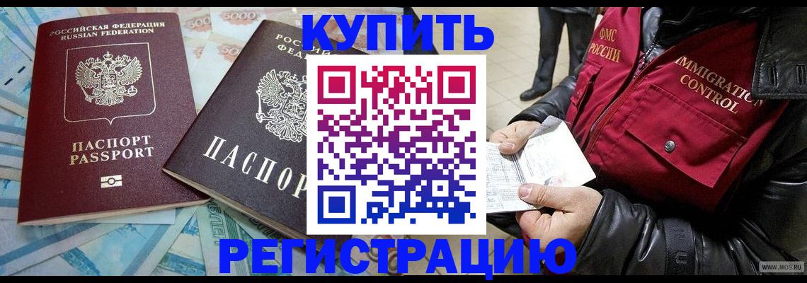 временная прописка в Клине