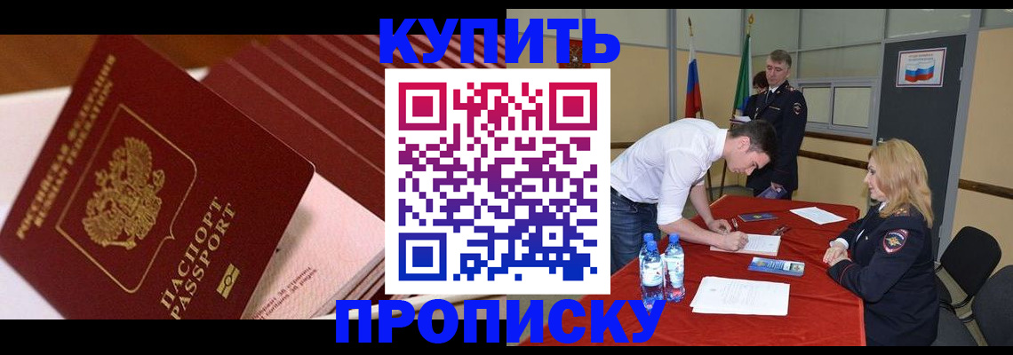 прописка гарантия в Клине