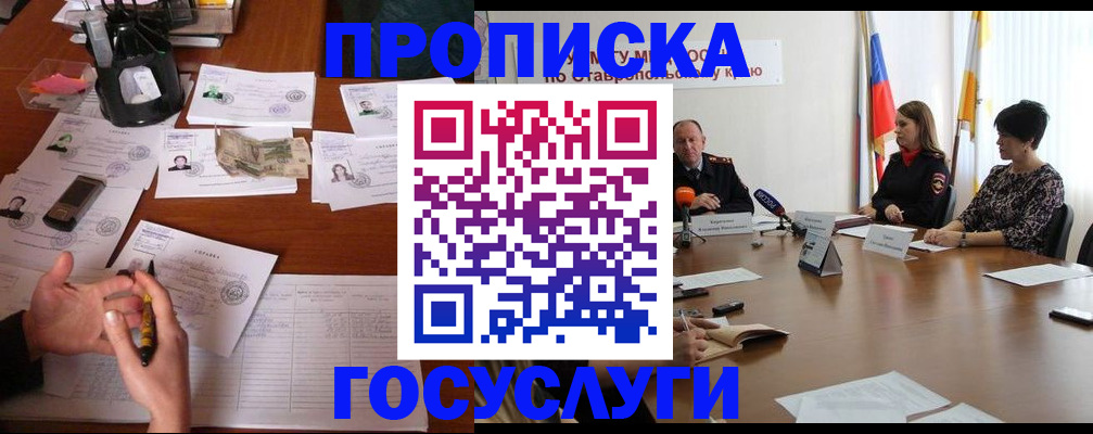 временная регистрация госуслуги в Клине