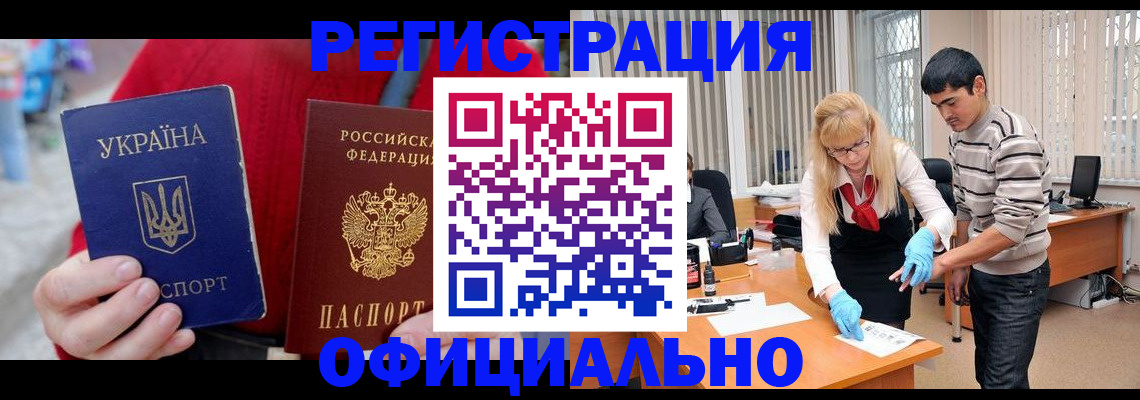 миграционный учет в Клине