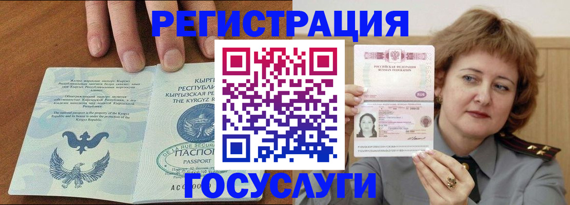 прописка для военкомата в Клине